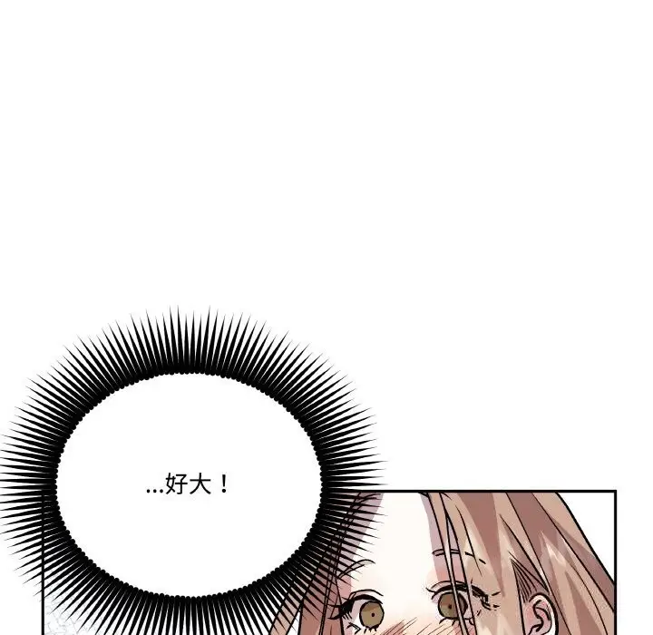 漫画《附属品少女的叛逆期》第17话第15张图