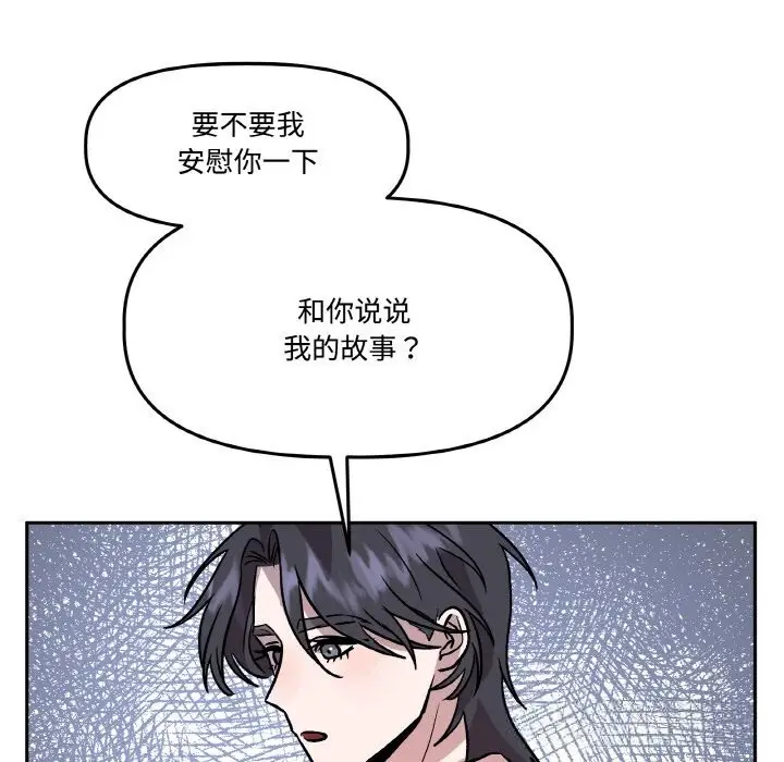 漫画《附属品少女的叛逆期》第17话第155张图
