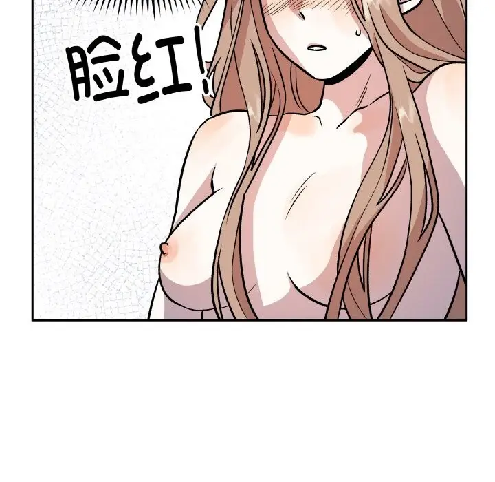 漫画《附属品少女的叛逆期》第17话第16张图