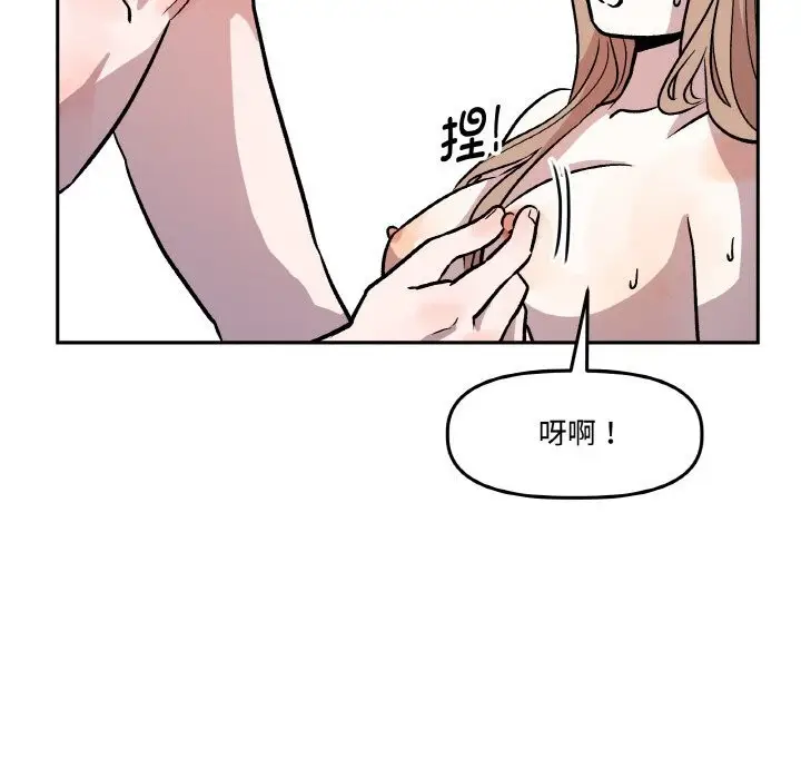 漫画《附属品少女的叛逆期》第17话第19张图