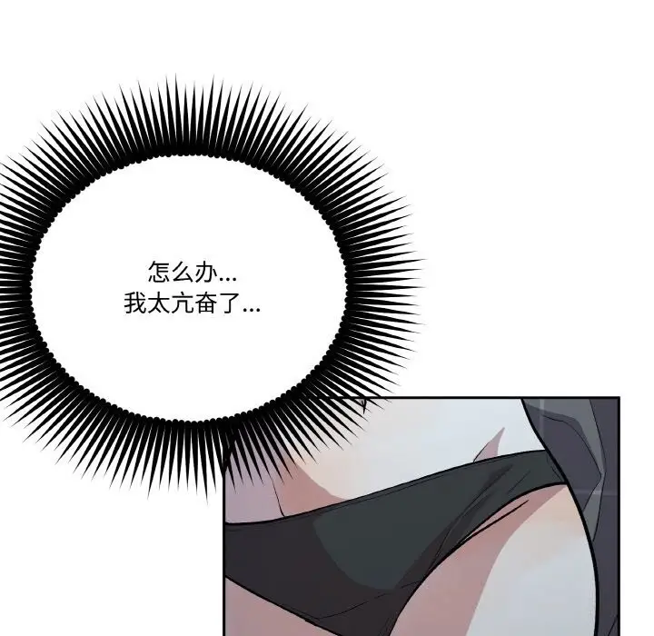 漫画《附属品少女的叛逆期》第17话第20张图