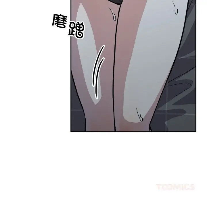 漫画《附属品少女的叛逆期》第17话第21张图