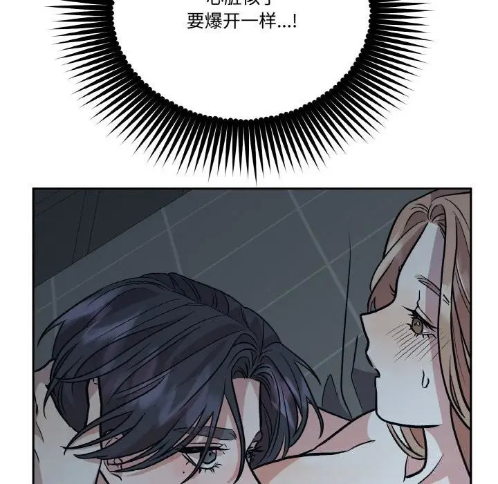 漫画《附属品少女的叛逆期》第17话第23张图