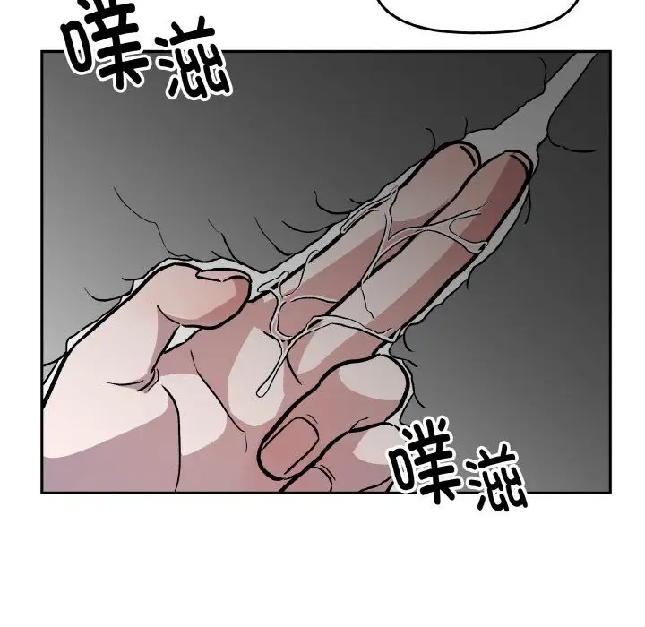 漫画《附属品少女的叛逆期》第17话第31张图