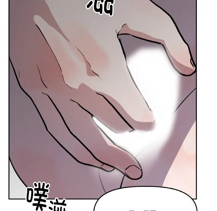 漫画《附属品少女的叛逆期》第17话第36张图