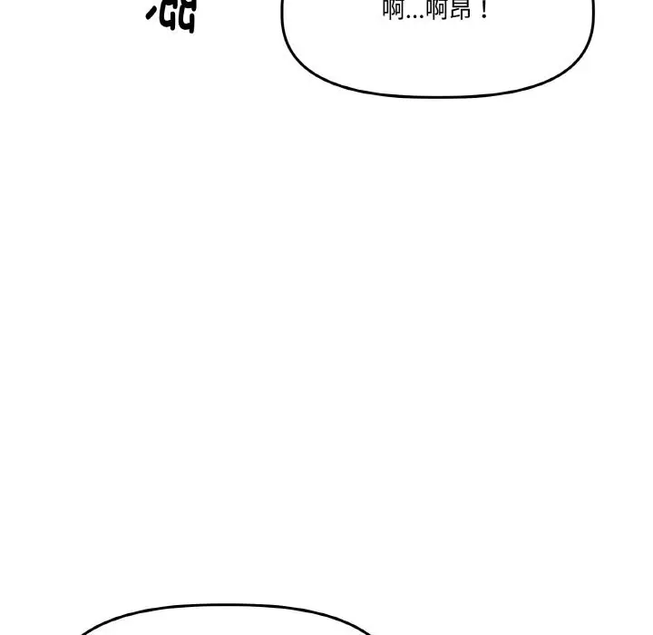 漫画《附属品少女的叛逆期》第17话第37张图