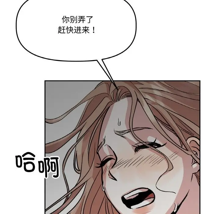 漫画《附属品少女的叛逆期》第17话第38张图