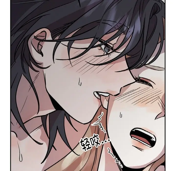 漫画《附属品少女的叛逆期》第17话第59张图