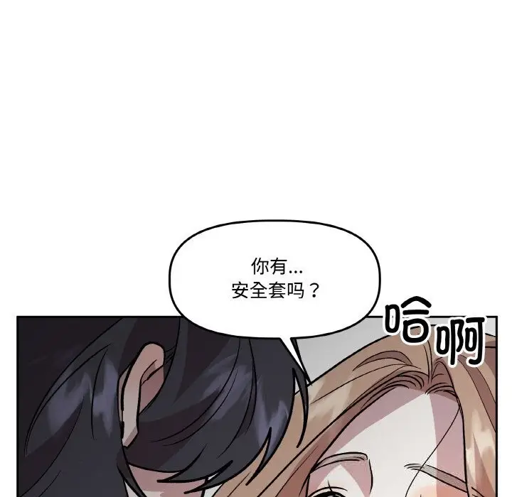 漫画《附属品少女的叛逆期》第17话第61张图