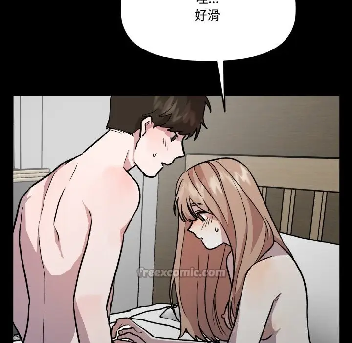 漫画《附属品少女的叛逆期》第17话第70张图