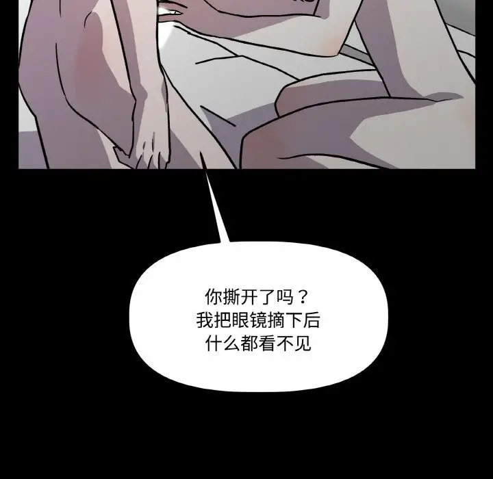 漫画《附属品少女的叛逆期》第17话第71张图