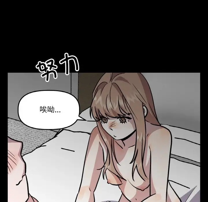 漫画《附属品少女的叛逆期》第17话第77张图
