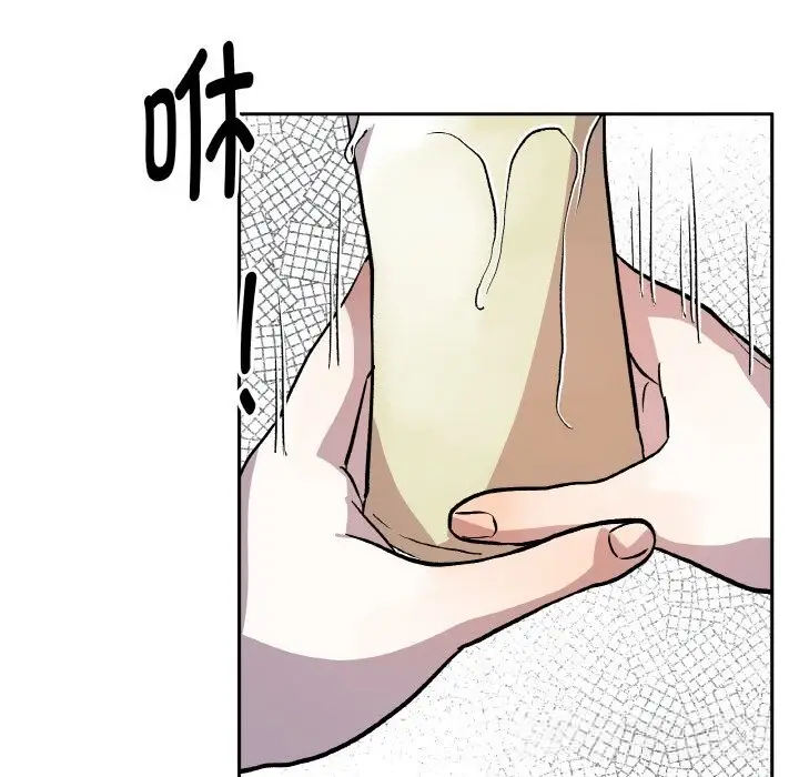 漫画《附属品少女的叛逆期》第17话第90张图