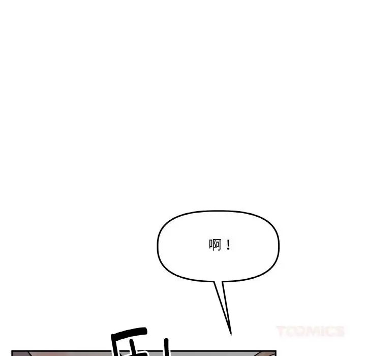 漫画《附属品少女的叛逆期》第17话第93张图