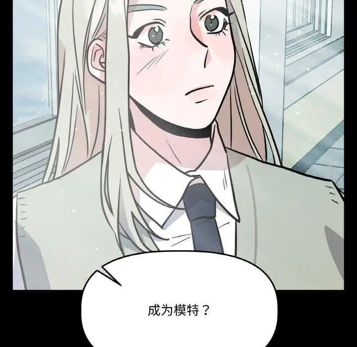 漫画《附属品少女的叛逆期》第18话第101张图