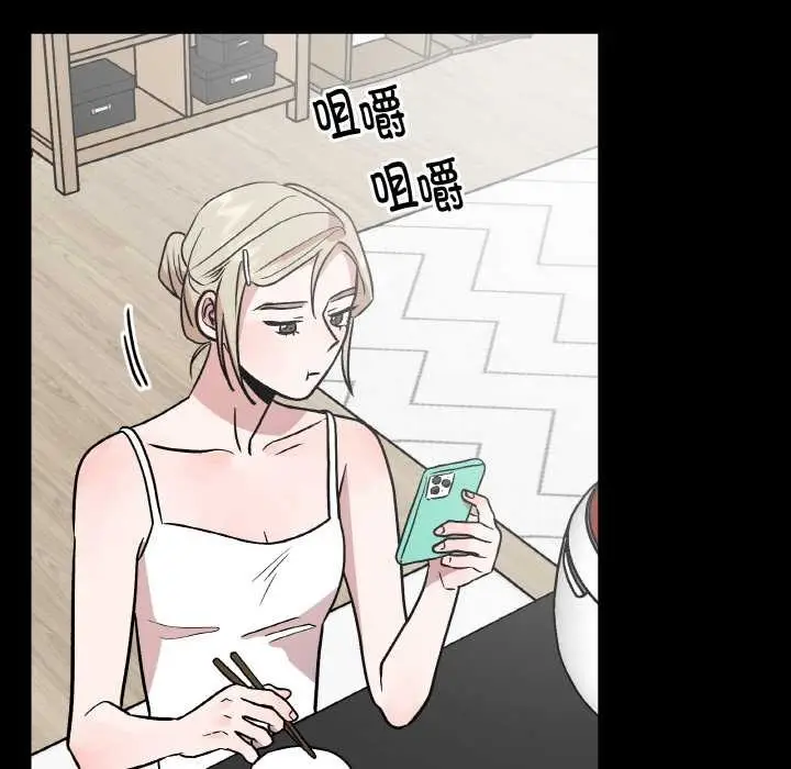 漫画《附属品少女的叛逆期》第18话第109张图
