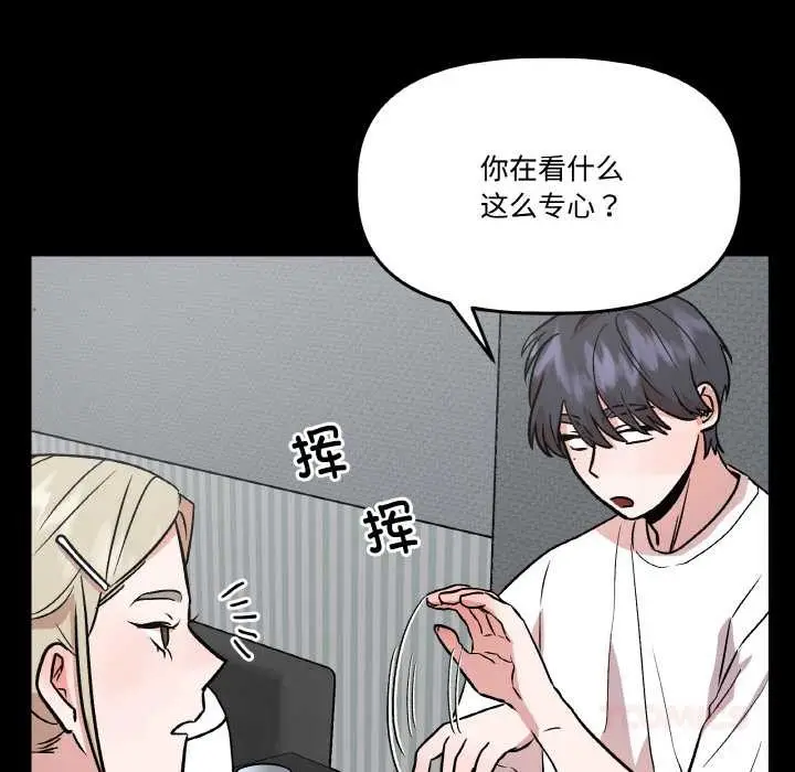 漫画《附属品少女的叛逆期》第18话第111张图