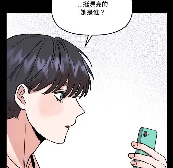 漫画《附属品少女的叛逆期》第18话第118张图