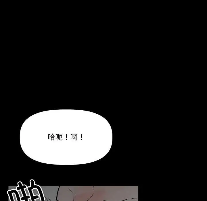 漫画《附属品少女的叛逆期》第18话第123张图