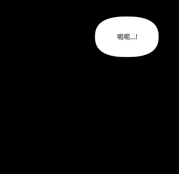 漫画《附属品少女的叛逆期》第18话第127张图