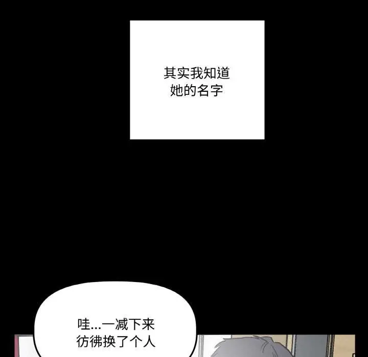 漫画《附属品少女的叛逆期》第18话第13张图