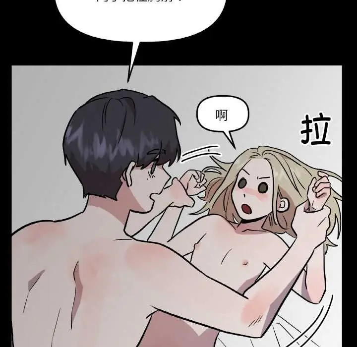 漫画《附属品少女的叛逆期》第18话第133张图