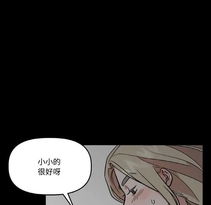 漫画《附属品少女的叛逆期》第18话第137张图