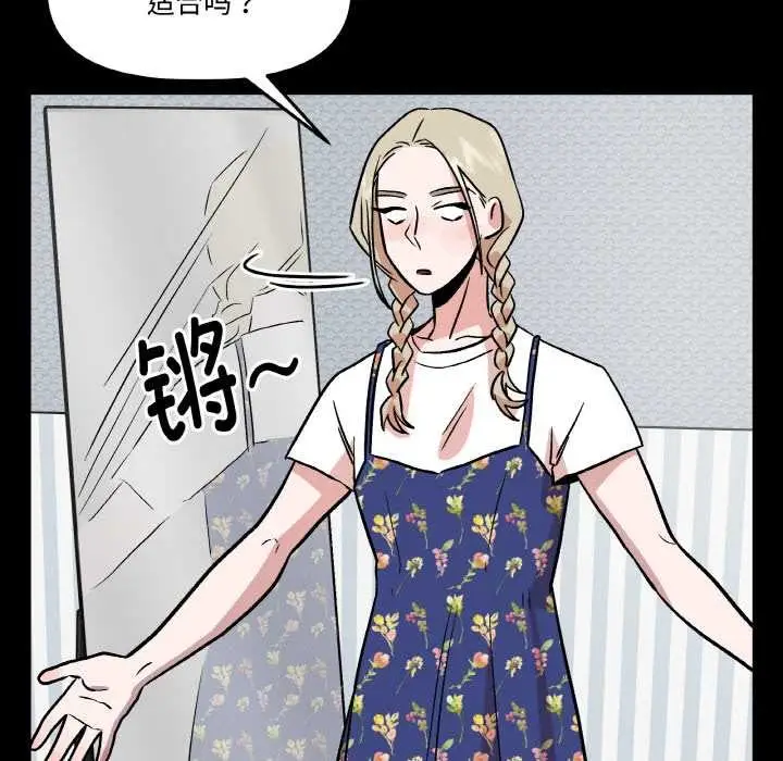 漫画《附属品少女的叛逆期》第18话第141张图