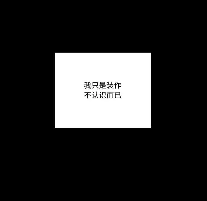 漫画《附属品少女的叛逆期》第18话第15张图