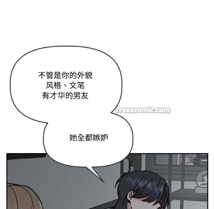 漫画《附属品少女的叛逆期》第18话第154张图