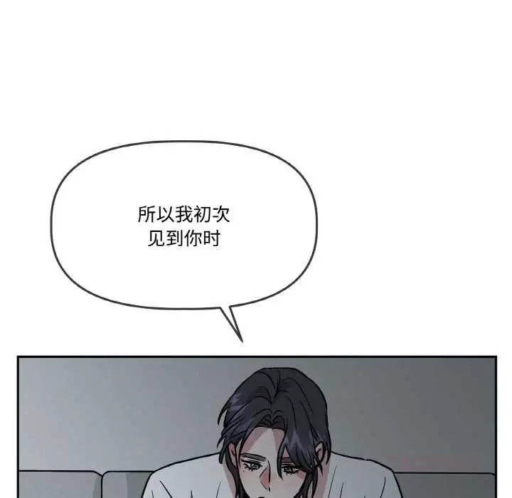 漫画《附属品少女的叛逆期》第18话第156张图