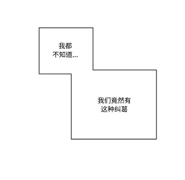漫画《附属品少女的叛逆期》第18话第160张图