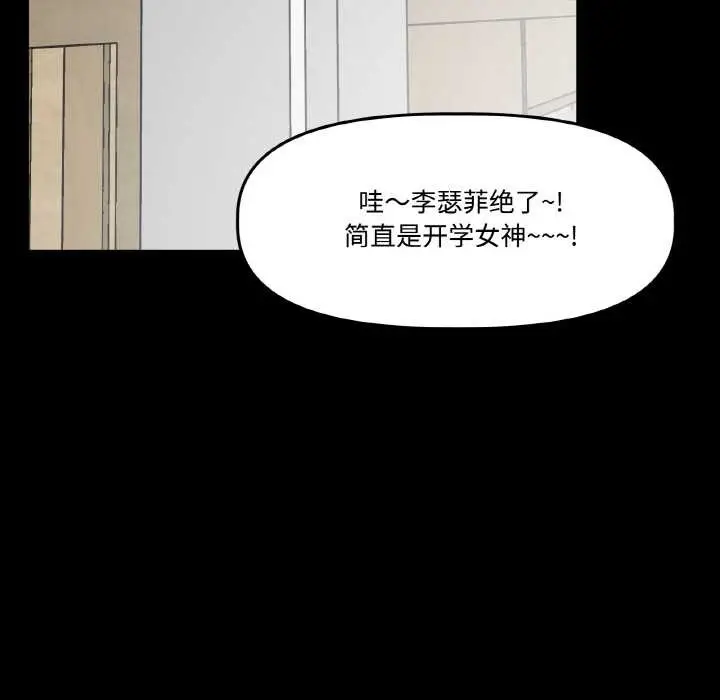 漫画《附属品少女的叛逆期》第18话第19张图