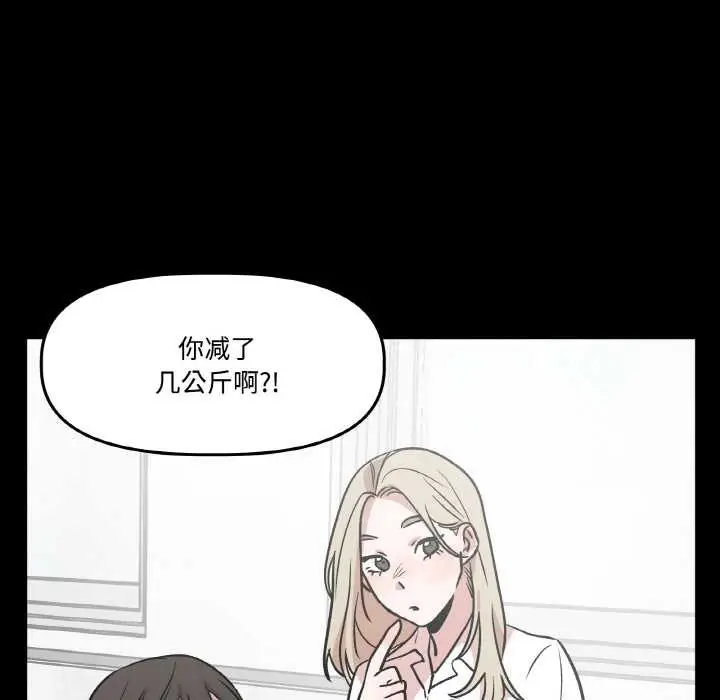 漫画《附属品少女的叛逆期》第18话第20张图