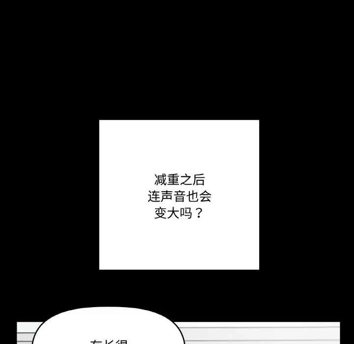 漫画《附属品少女的叛逆期》第18话第27张图