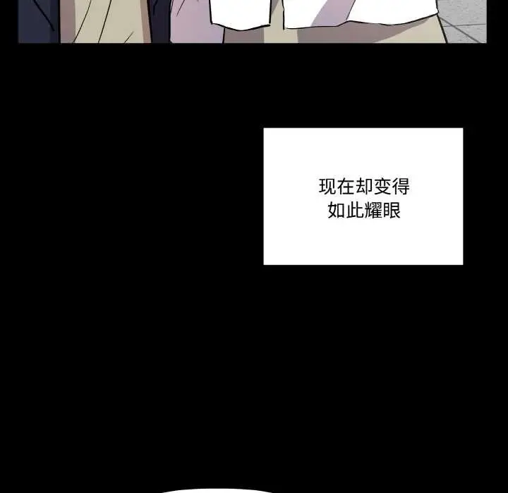 漫画《附属品少女的叛逆期》第18话第32张图