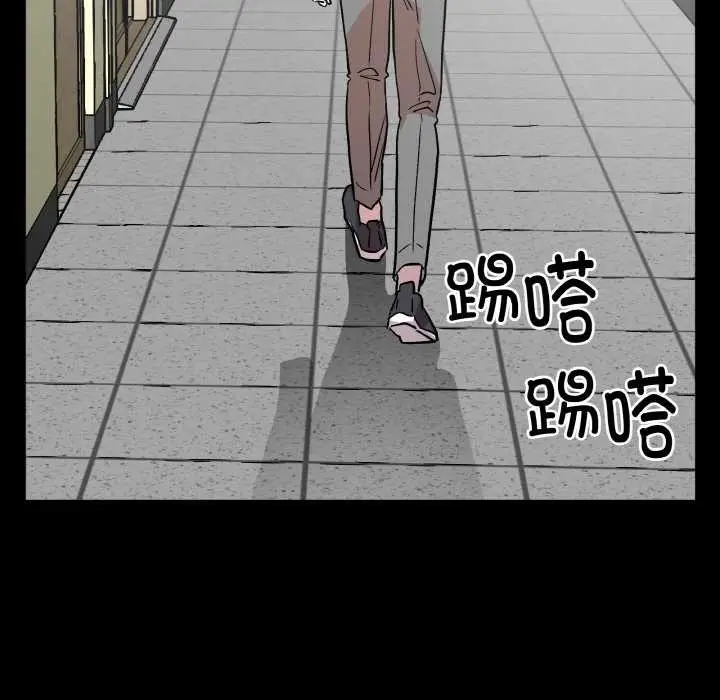 漫画《附属品少女的叛逆期》第18话第34张图