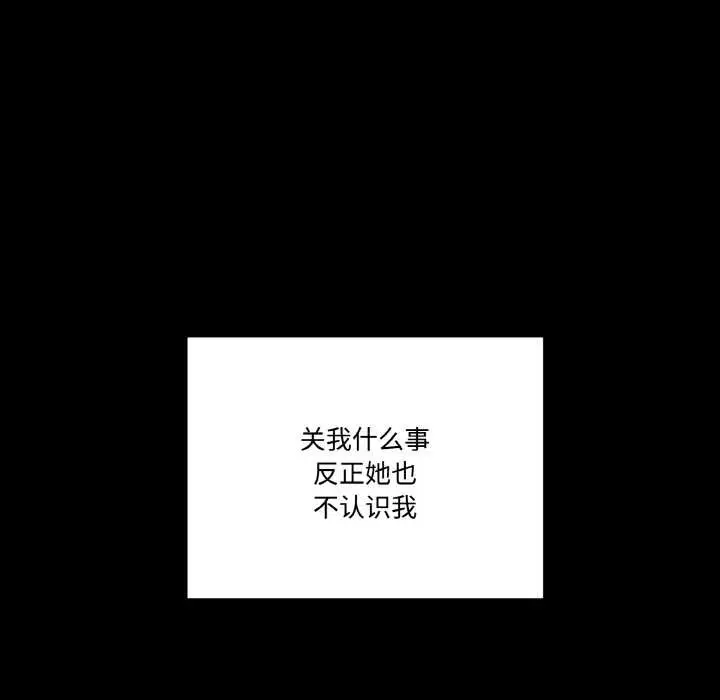 漫画《附属品少女的叛逆期》第18话第35张图