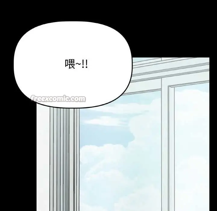 漫画《附属品少女的叛逆期》第18话第42张图