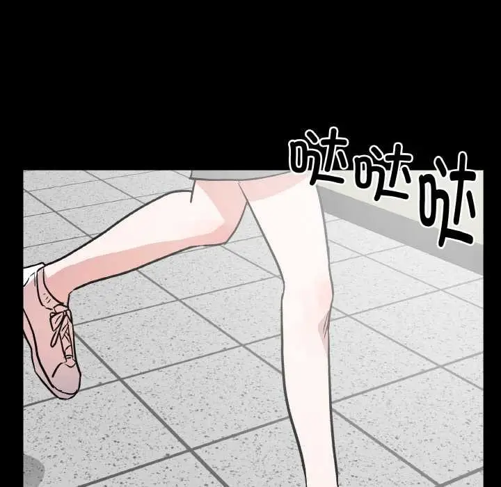 漫画《附属品少女的叛逆期》第18话第44张图