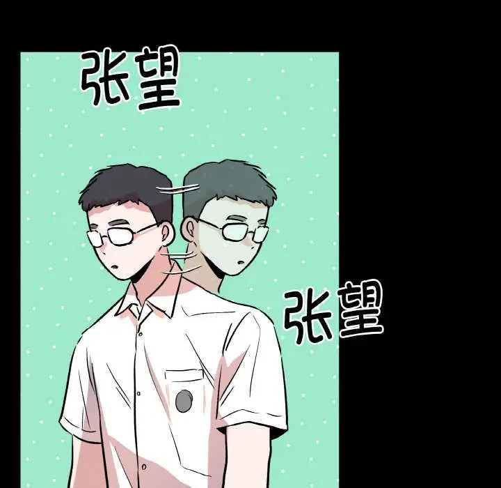 漫画《附属品少女的叛逆期》第18话第47张图