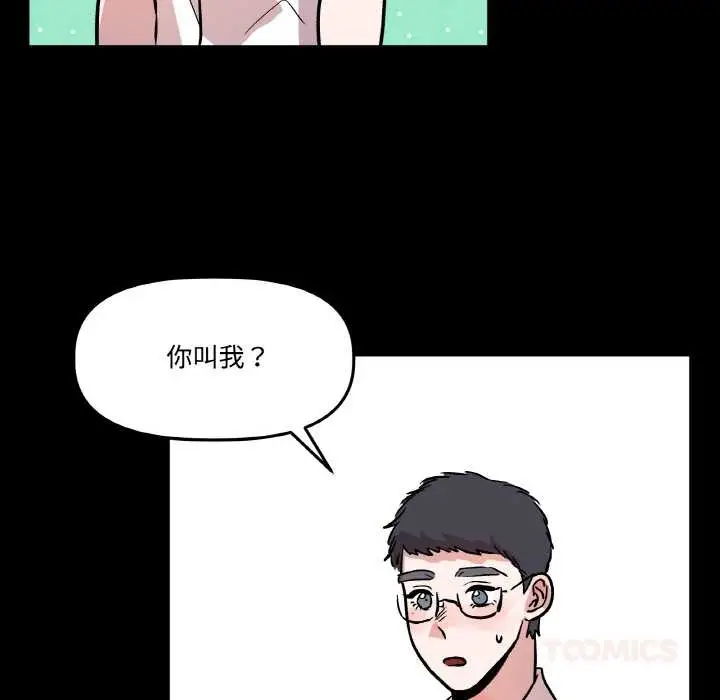 漫画《附属品少女的叛逆期》第18话第48张图