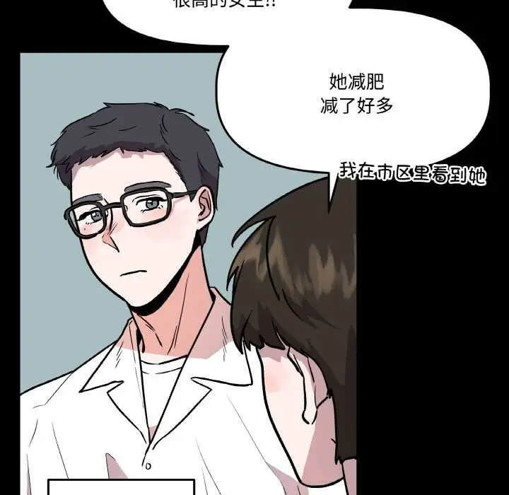 漫画《附属品少女的叛逆期》第18话第5张图
