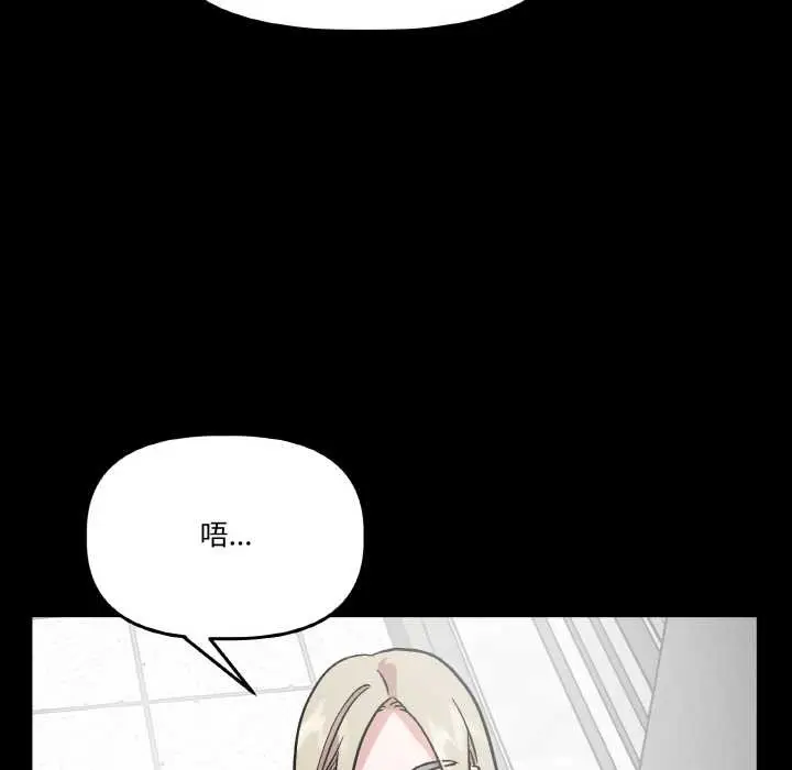 漫画《附属品少女的叛逆期》第18话第55张图