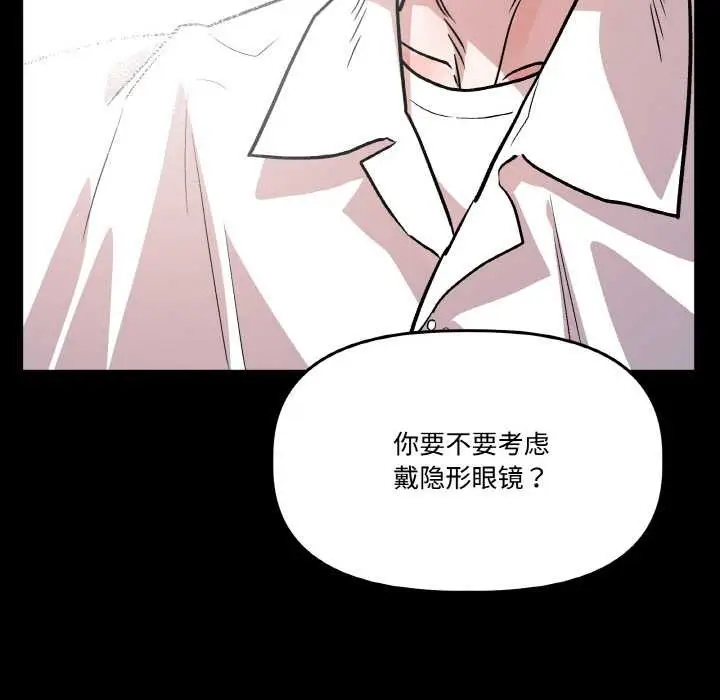 漫画《附属品少女的叛逆期》第18话第63张图