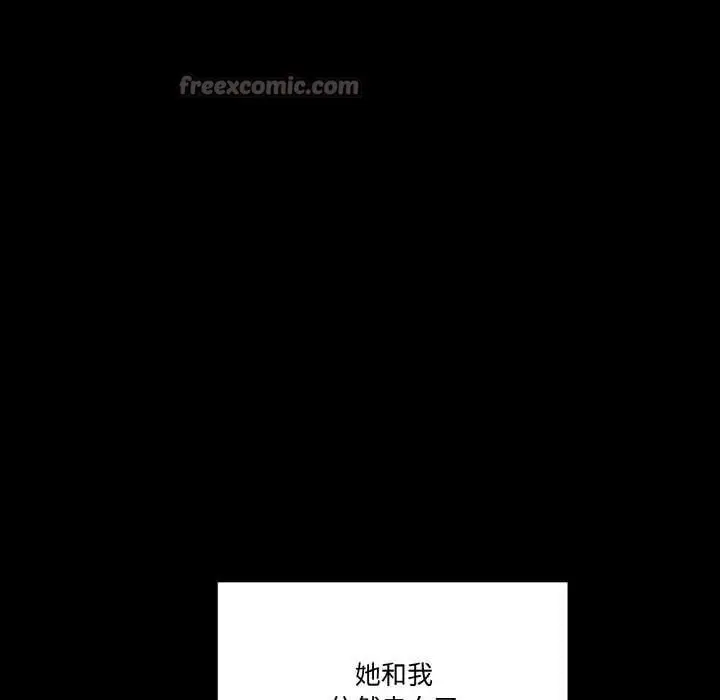 漫画《附属品少女的叛逆期》第18话第70张图