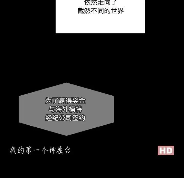 漫画《附属品少女的叛逆期》第18话第71张图