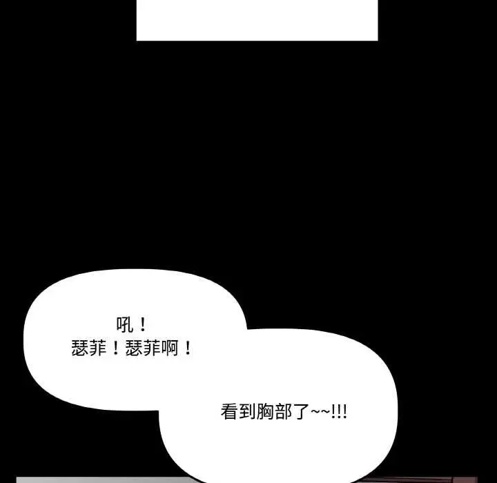 漫画《附属品少女的叛逆期》第18话第76张图
