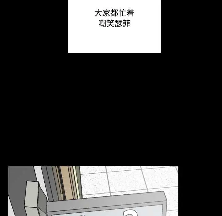 漫画《附属品少女的叛逆期》第18话第81张图