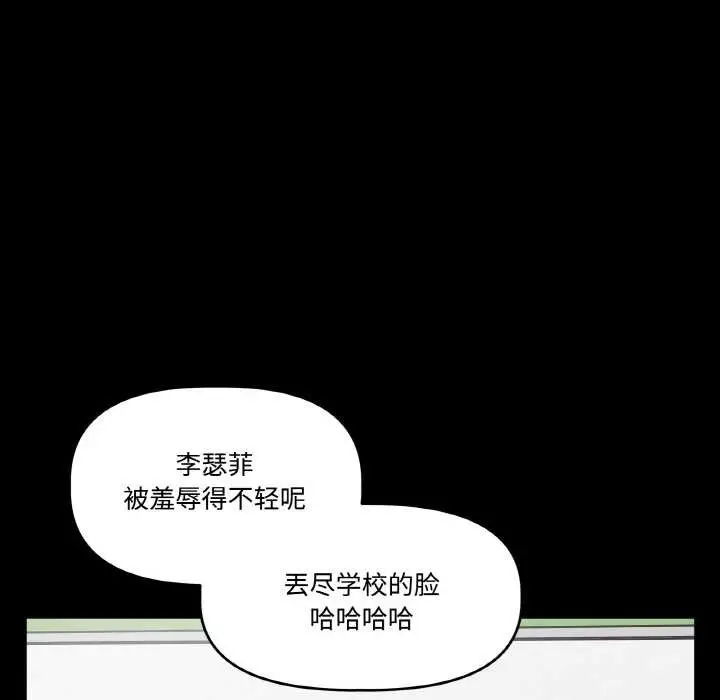 漫画《附属品少女的叛逆期》第18话第83张图